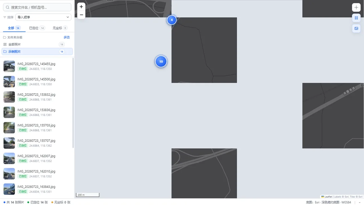 Esri 深色简约底图,暗色环境下查看照片位置