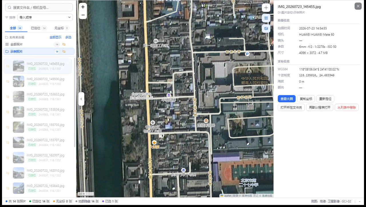 地图显示开关与按需加载控制面板