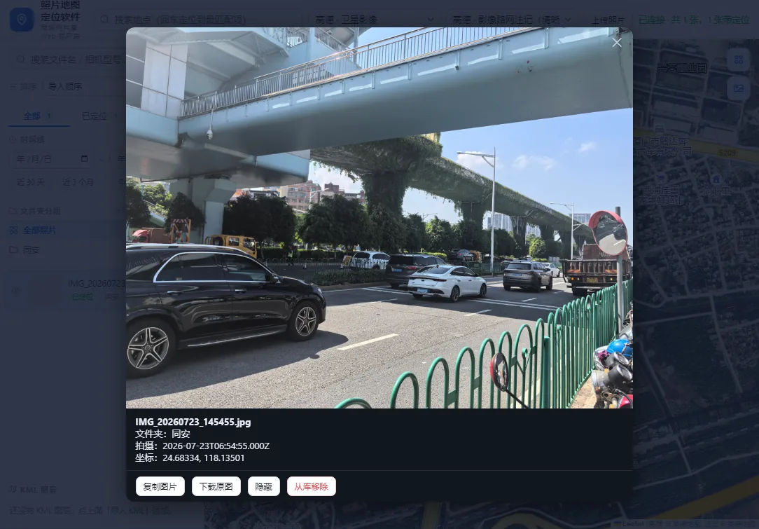 网页端的照片详情视图