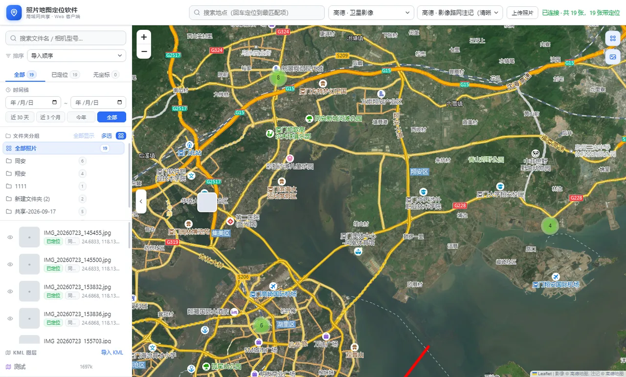 网页端的 KML 图层面板，列出已导入的图层并支持显示、隐藏、缩放与删除